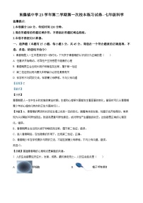 浙江省台州市临海市东塍镇中学2023-2024学年七年级下学期期中科学试题