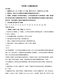 浙江省杭州观成实验学校2023-2024九年级下学期第三次模拟考科学试题