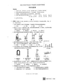2024年浙江省温州市第二中学中考三模科学试卷+