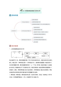 2022-2023学年八年级科学下册精讲精练（华师大版）- 利用欧姆定律进行定性分析（原卷版+解析版）