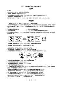 2024年浙江省杭州市钱塘区九年级中考三模科学试卷