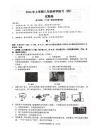 浙江省金华市东阳市横店联考2023-2024学年八年级下学期6月期末科学试题