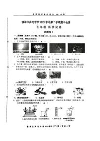 浙江省宁波市镇海区尚志中学2023-2024学年七年级下学期6月期末科学试题