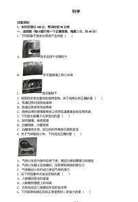 浙江省杭州钱塘区学正实验学校2023-2024学年七年级上学期开学分班考试科学试题