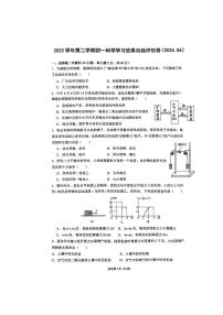 浙江省宁波市海曙储能学校2023-2024学年七年级下学期科学期末试卷