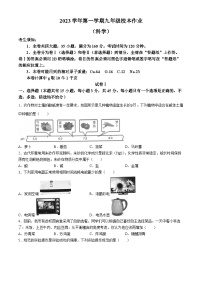 浙江省金华市义乌部分校2023-2024学年九年级上学期12月检测科学试题
