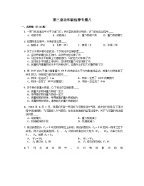 第三章功和能选择专题八——浙教版九年级上学期科学