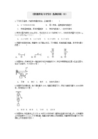 分类题型训练：第三章《能量转化与守恒》选择题（6） 浙教版科学九年级上册