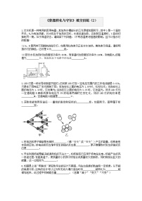 浙教版上学期九年级科学分类题型训练：第三章《能量转化与守恒》填空题（2）