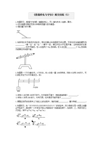 浙教版上学期九年级科学分类题型训练：第三章《能量转化与守恒》填空题（5）