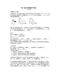 第三章功和能填空专题三 浙教版九年级上学期科学