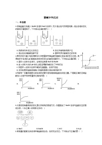 专题练习 酸碱中和反应 浙教版九年级上学期科学