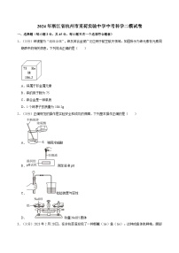 2024年浙江省杭州市采荷实验中学中考科学二模试卷