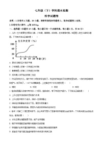 浙江省嘉兴市2023--2024学年下学期七年级科学期末试题 （原卷版+解析版）