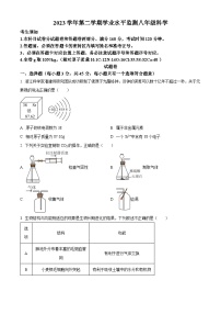 浙江省杭州市上城区2023-2024学年八年级下学期期末科学试题（原卷版+解析版）