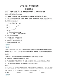 浙江省嘉兴市2023--2024学年下学期七年级科学期末试题 （解析版）