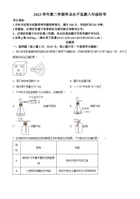 浙江省杭州市上城区2023-2024学年八年级下学期期末科学试题（原卷版）