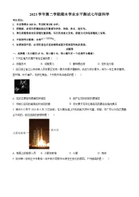 浙江省杭州市滨江区2023-2024学年七年级下学期期末科学试题（原卷版）