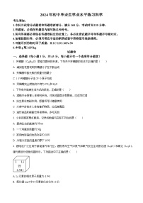 2024年浙江省杭州市西湖区中考二模科学试题（原卷版）