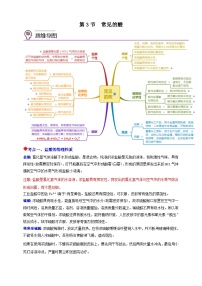 浙教版（2024）九年级上册第1章 物质及其变化第3节 常见的酸同步测试题