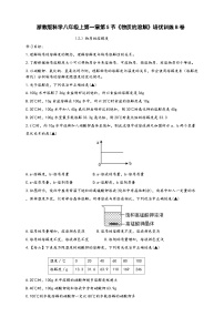 初中科学第5节 物质的溶解当堂达标检测题