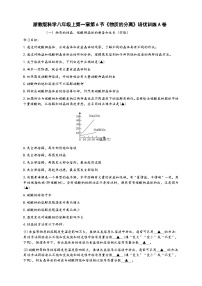 初中科学浙教版（2024）八年级上册第1章 水和水的溶液第6节 物质的分离练习