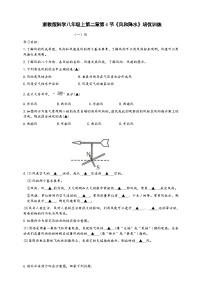 科学第2章 天气与气候第4节 风和降水复习练习题