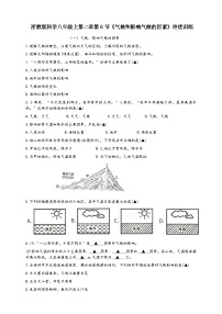 科学八年级上册第6节 气候和影响气候的因素课后测评