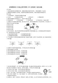 初中科学浙教版（2024）八年级上册第4节 变阻器精练