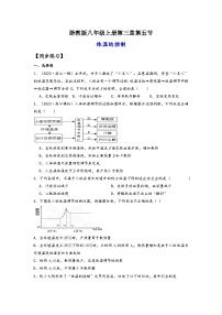 初中科学浙教版（2024）八年级上册第3章 生命活动的调节第5节 体温的控制课堂检测