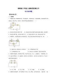 初中科学第5节 电压的测量课后作业题
