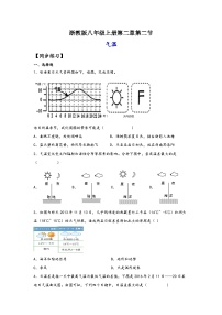 初中科学浙教版（2024）八年级上册第2节 气温随堂练习题