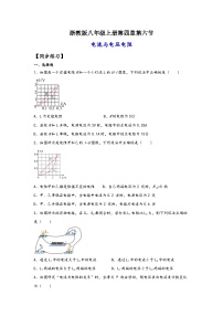 初中科学浙教版（2024）八年级上册第6节 电流与电压、电阻的关系同步测试题