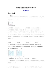 科学第1节 机械运动课堂检测