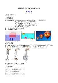 初中科学浙教版（2024）八年级上册第3节 水的浮力综合训练题