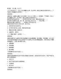 初中科学华东师大版（2024）九年级上册1 金属同步训练题