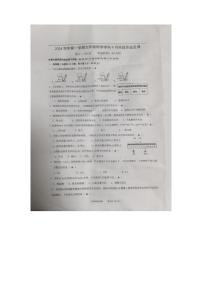 浙江省温州市第十二中学2024-2025学年九年级上学期9月月考科学试卷