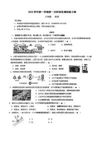 八年级2023年十四附科学10月月考卷（PDF版，不含答案）