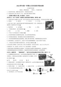 八年级2023年学正中学科学10月月考考卷（PDF版，不含答案）