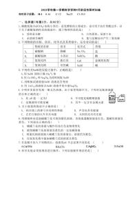 九年级2023年公益中学科学9月月考卷（PDF版，不含答案）