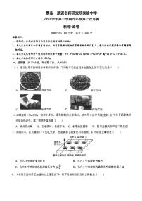 九年级2023年景苑浙派名师实验科学10月月考卷（PDF版，不含答案）