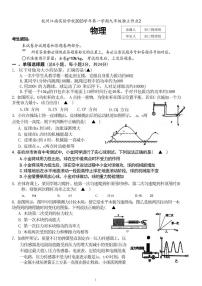 九年级2023年江南实验科学10月月考卷（PDF版，不含答案）