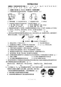 九年级2023年十三中科学月考卷（PDF版，不含答案）