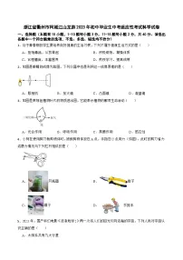 2023年浙江省衢州市柯城江山龙游等地初中毕业生中考适应性考试科学试卷
