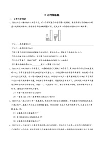 浙教版七年级科学上学期期末培优冲刺专题11必考解答题专题特训(原卷版+解析)