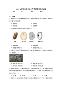 2024年浙北初中学业水平调研测评科学试卷