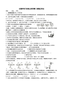 浙江省绍兴市越城区绍兴市元培中学2024-2025学年八年级上学期10月月考科学试题
