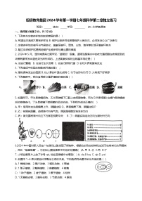 浙江省绍兴市越城区绍兴市第一初级中学2024-2025学年七年级上学期10月月考科学试题