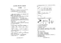 浙江省湖州市吴兴区2024-2025学年九年级上学期10月阶段反馈科学试题