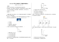 九年级科学上学期期中模拟卷01（考试版A3）【测试范围：浙教版第1~2章】